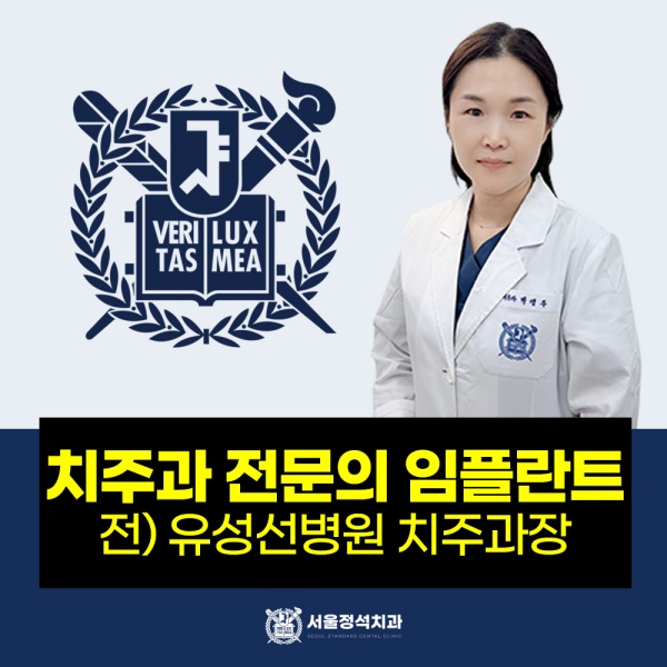 치주과 전문의 임플란트 진료