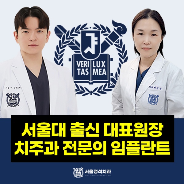 치주과 전문의 임플란트 진료