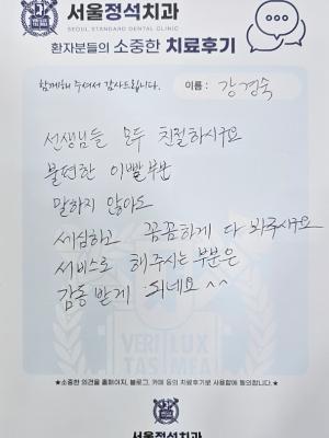 소중한 치료후기