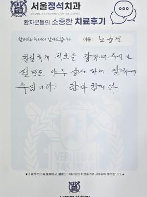 소중한 치료후기