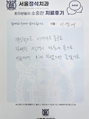 소중한 치료후기