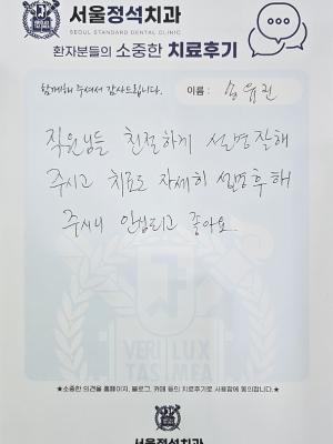 소중한 치료후기